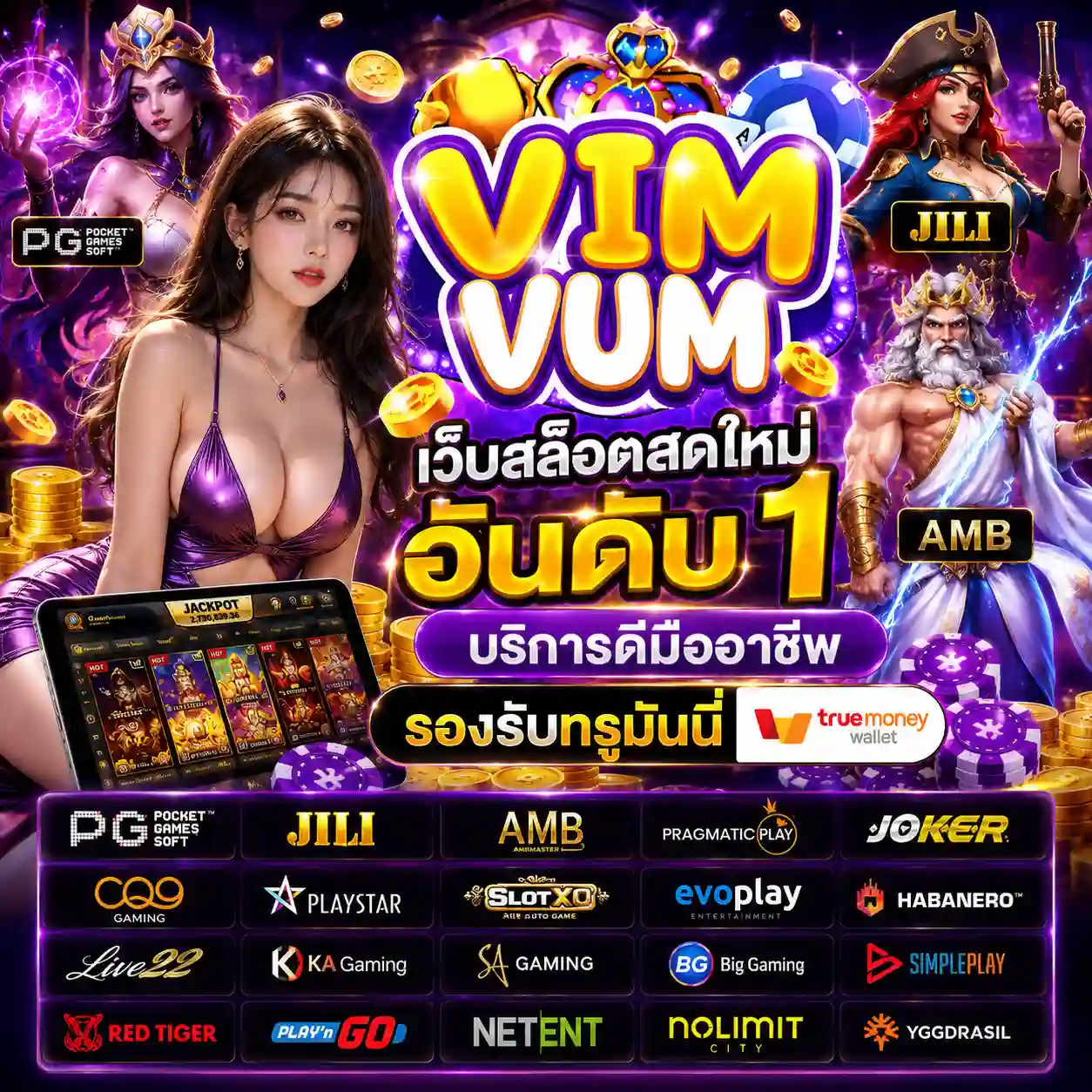 VIMVUM