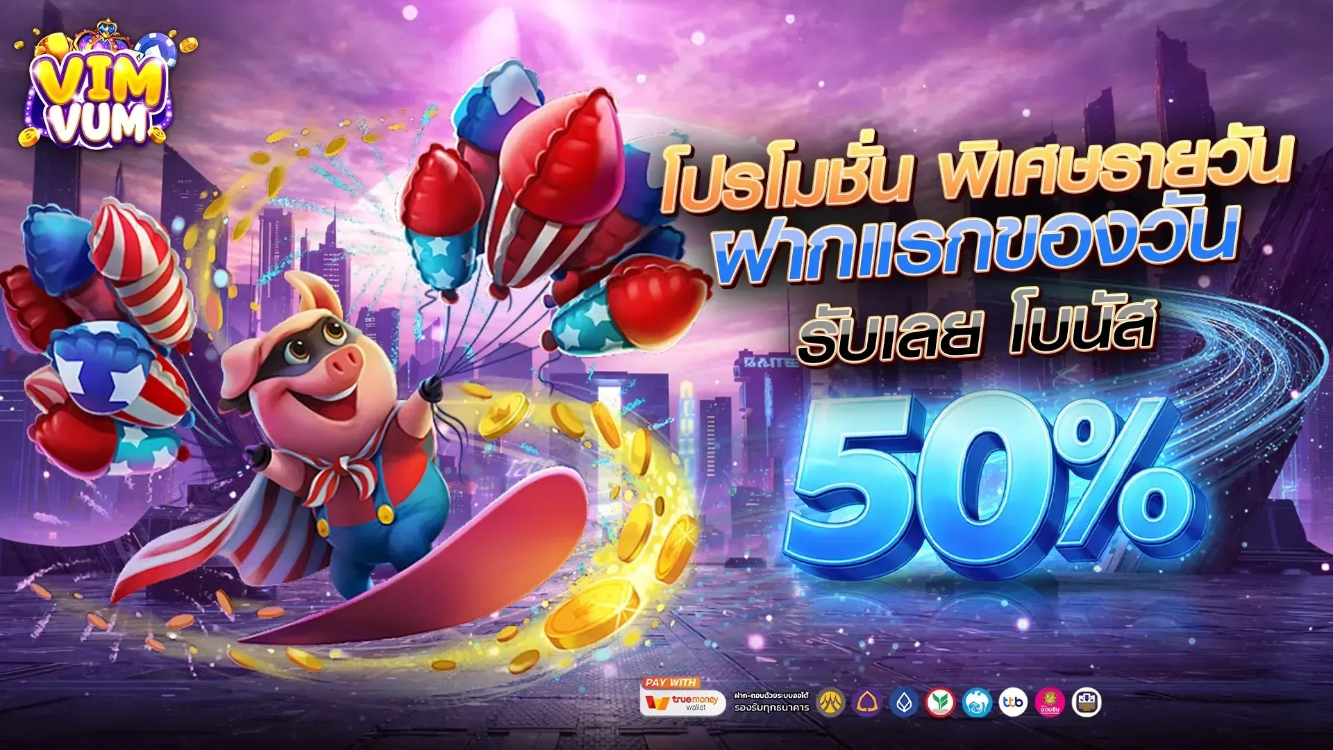 VIMVUM