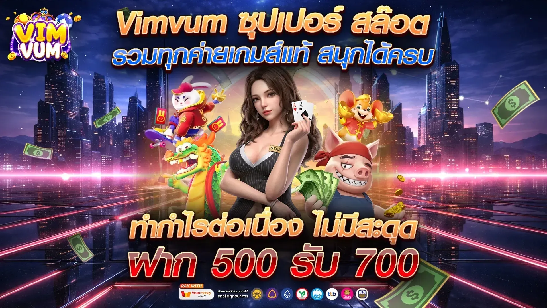 VIMVUM